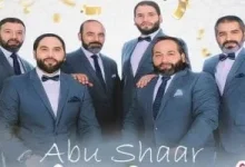 صورة اختر سهرتك الليلة برفقة فرقة الإخوة أبو شعر السورية