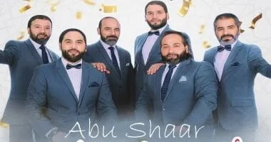 صورة اختر سهرتك الليلة برفقة فرقة الإخوة أبو شعر السورية