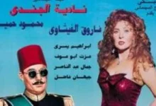 صورة مرور 30 عاماً على عرض فيلم امرأة هزت عرش مصر لنجمة الجماهير