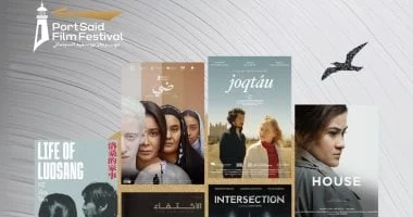 صورة مهرجان بورسعيد السينمائي يكشف عن قائمة الأفلام المشاركة في المسابقة الطويلة