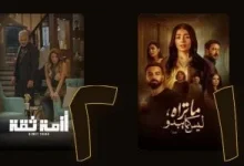 صورة قصة “هند” في مسلسل “ما تراه ليس كما يبدو” تتصدر المشاهدات على Watch it