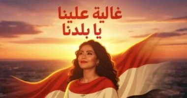 صورة شيرين تروّج لأغنية «غالية علينا يا بلدنا» الموقعة باسم تامر حسين وعمرو مصطفى وتوما