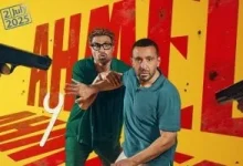 صورة إيرادات فيلم أحمد وأحمد تتجاوز حاجز الـ70 مليون جنيه