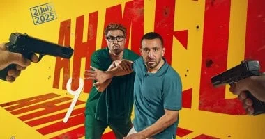 صورة إيرادات فيلم أحمد وأحمد تتجاوز حاجز الـ70 مليون جنيه