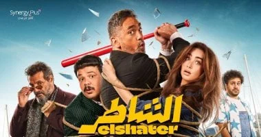 صورة فيلم الشاطر يتخطى حاجز 100 مليون جنيه ويحتل المركز التاسع في الإيرادات