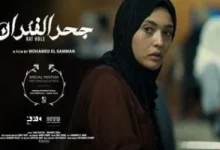 صورة نادي سينما المرأة يعرض الفيلم الروائي الطويل «جحر الفئران» في الهناجر 15 سبتمبر