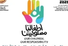 صورة مؤتمر صحفي يكشف عن تفاصيل الملتقى الدولي لفنون ذوي القدرات الخاصة يوم الجمعة