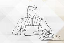 صورة وظيفة شاغرة .. 8 شروط للعمل قاض ابتدائي ‎